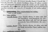 Η καταχώρηση πόντισης του ναρκοπεδίου Τούρλου Αιγίνης – Φλεβών στο Ημερολόγιο Πολέμου του Ελληνικού Βασιλικού Ναυτικού, τόμος Α΄, Υπηρεσία Ιστορίας Ναυτικού.